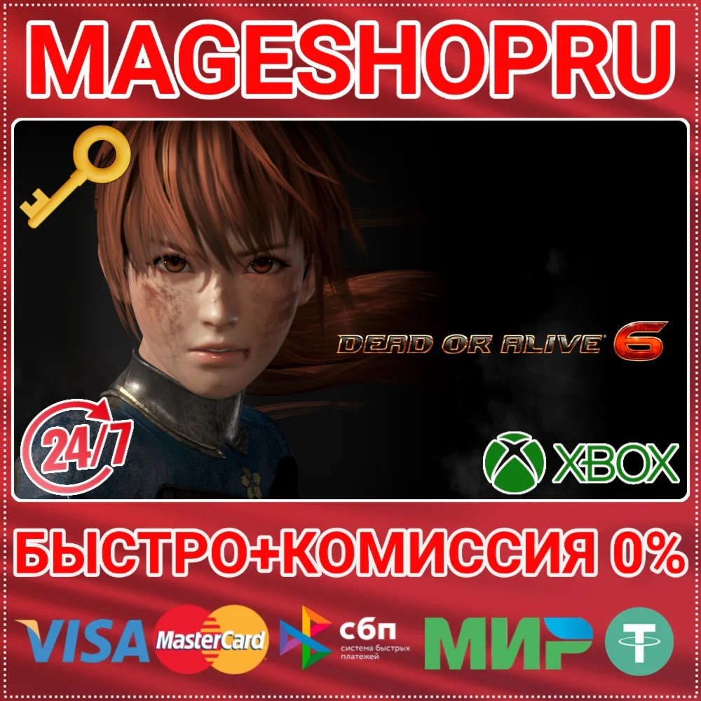 DEAD OR ALIVE 6 FULL GAME XBOX ONE/XS КЛЮЧ