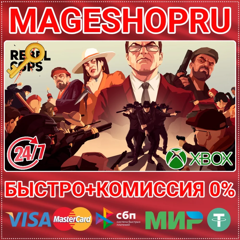 REBEL COPS XBOX ONE/XS КЛЮЧ