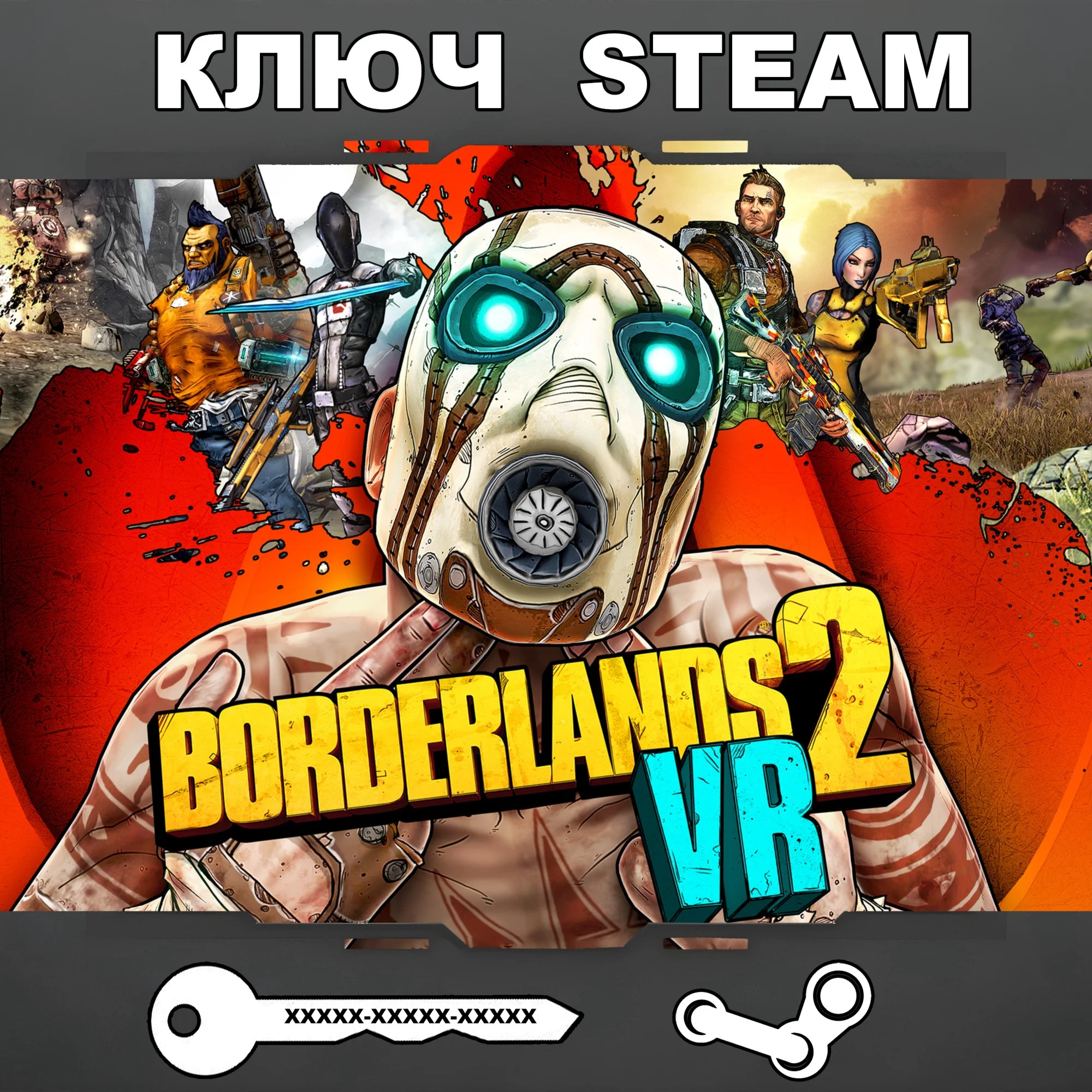 Borderlands 2 VR STEAM КЛЮЧРФ+СНГ