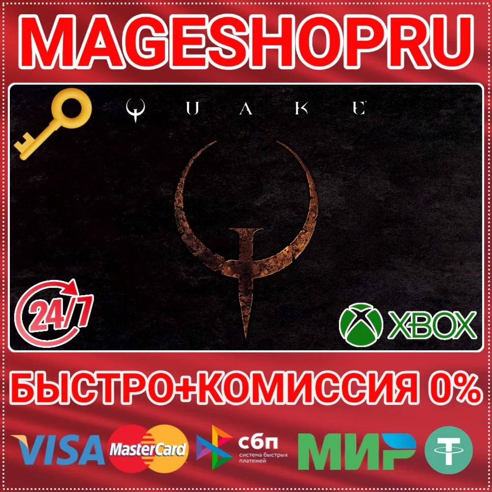QUAKE XBOX ONE/XS+ПК КЛЮЧ