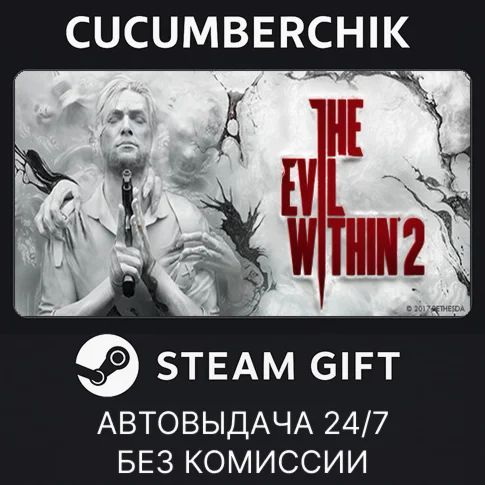 The Evil Within 2STEAM GIFT AUTORU/УКР/КЗ/СНГ