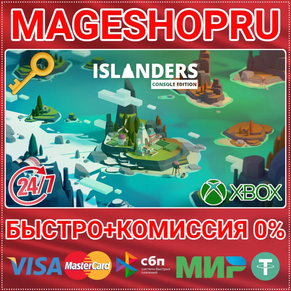 ISLANDERS XBOX ONE/XS КЛЮЧ
