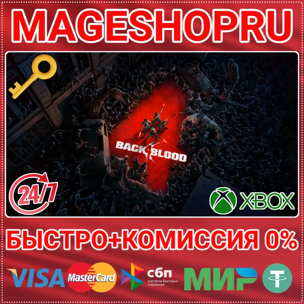 BACK 4 BLOOD XBOX ONE/XS+ПК КЛЮЧ