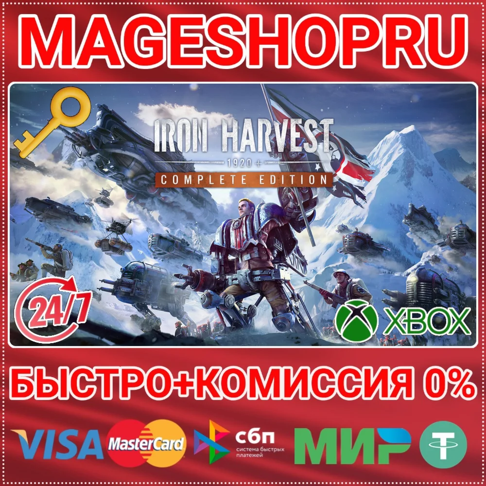 IRON HARVEST COMPLETE EDITION XBOX SERIES XS КЛЮЧ