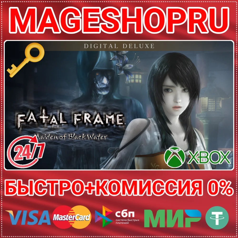 PROJECT ZERO: MAIDEN OF BLACK WATER DELUXE XBOX КЛЮЧ