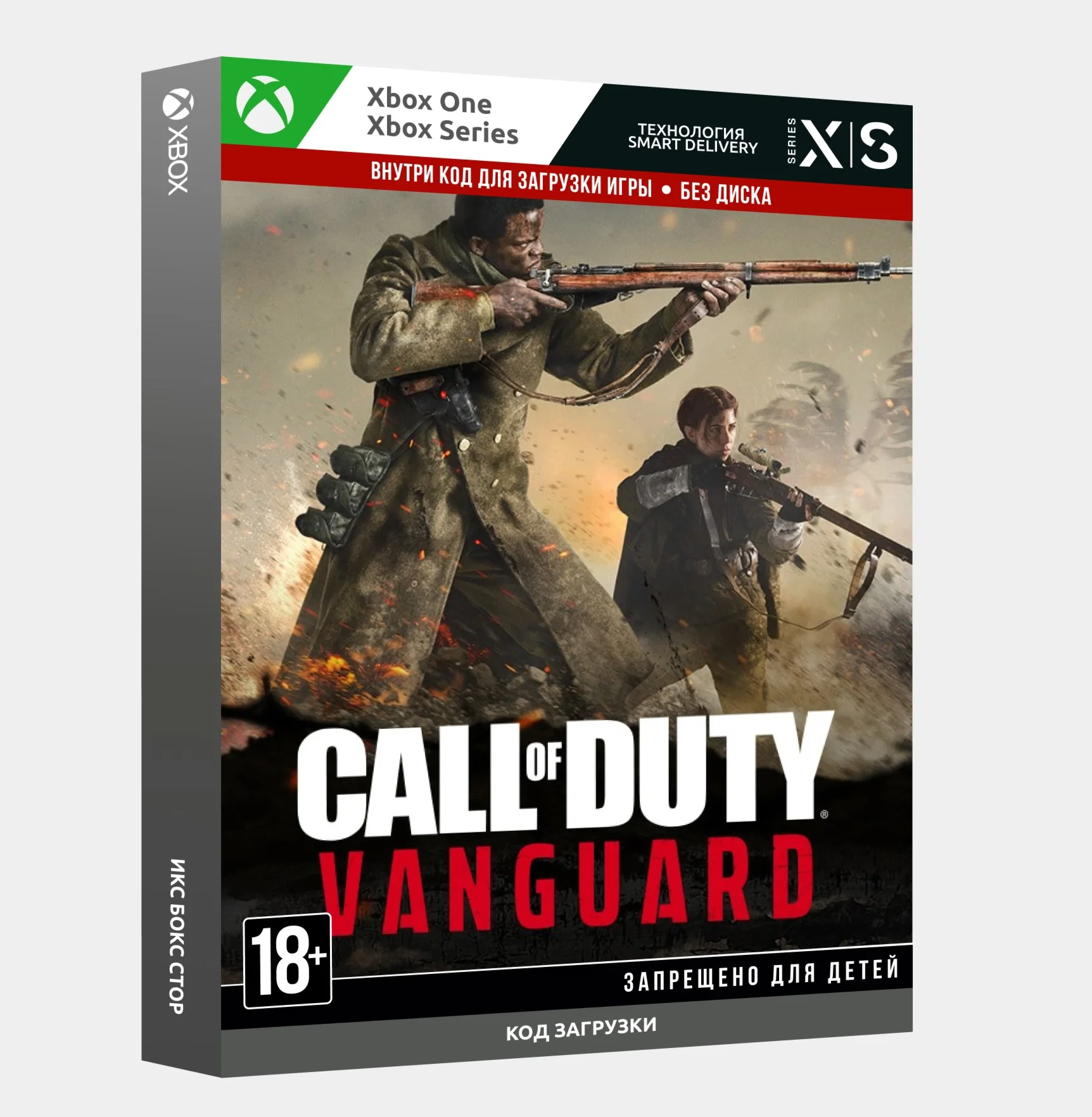 Ключ Call of Duty: Vanguard Xbox Series Xbox One