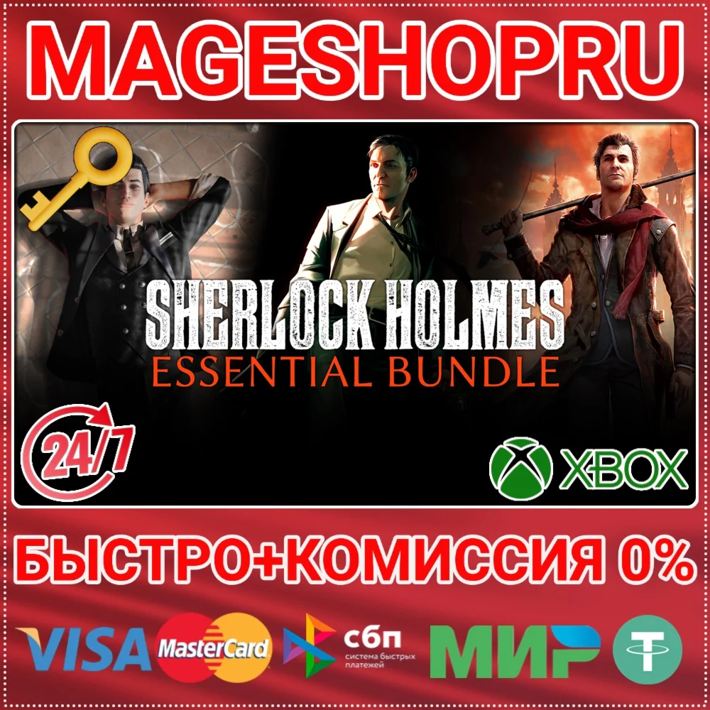 SHERLOCK HOLMES ESSENTIAL BUNDLE XBOX ONE/XS КЛЮЧ