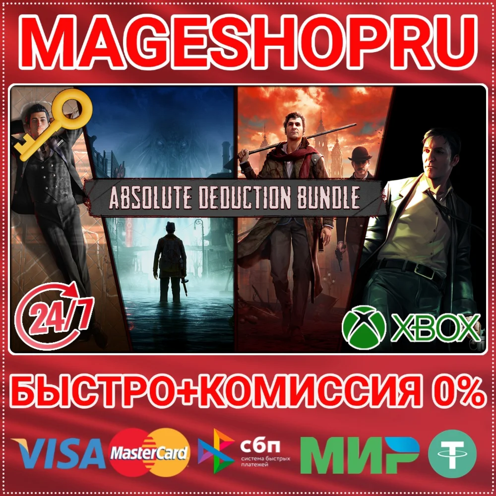ABSOLUTE DEDUCTION BUNDLE XBOX ONE/XS КЛЮЧ
