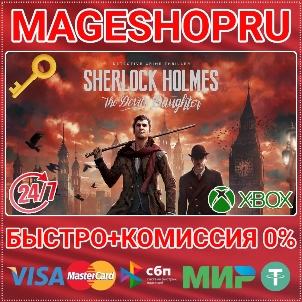 SHERLOCK HOLMES: THE DEVILS DAUGHTER REDUX XBOX КЛЮЧ