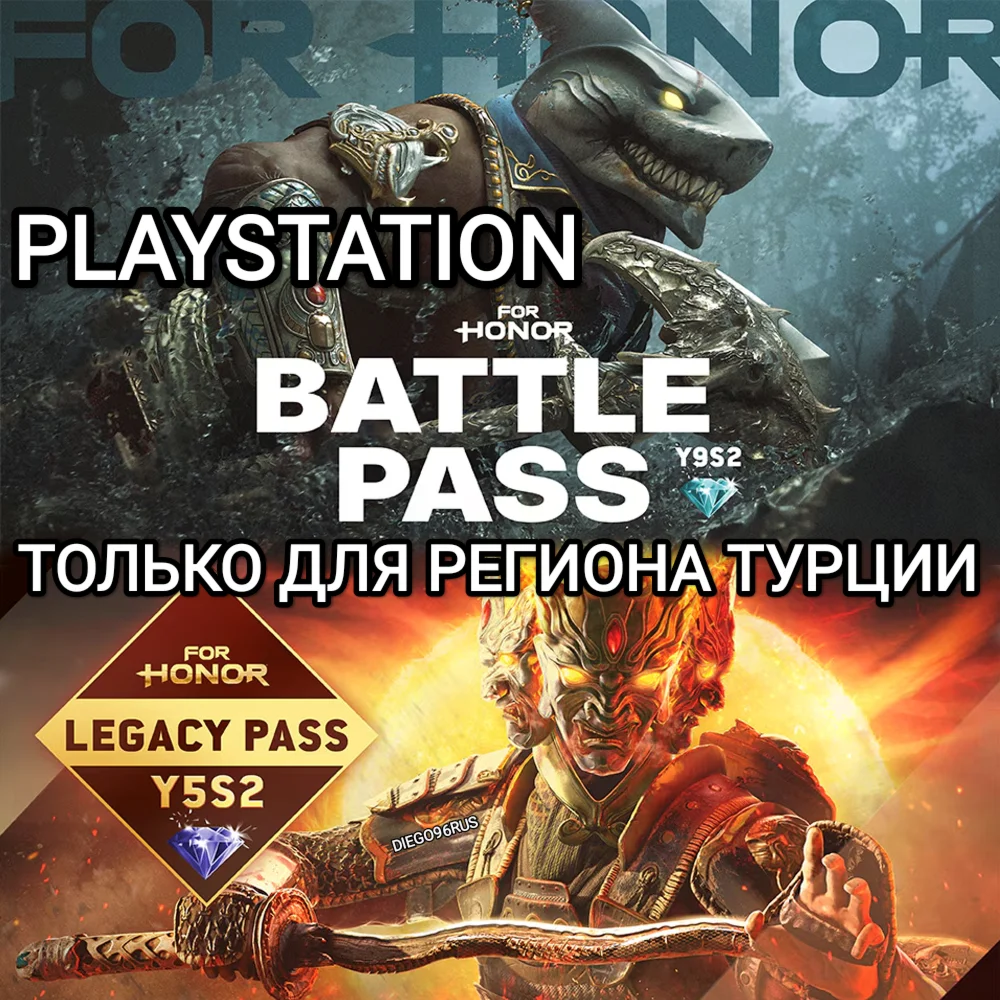 PS ТУРЦИЯ BATTLE PASS Y9S2 Y5S2 FOR HONOR