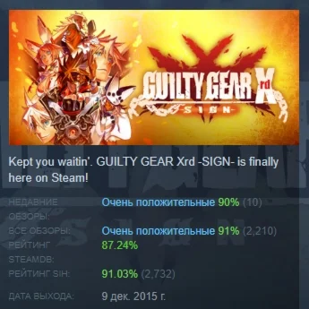 GUILTY GEAR Xrd -SIGN- АВТОДОСТАВКА STEAM РОССИЯ