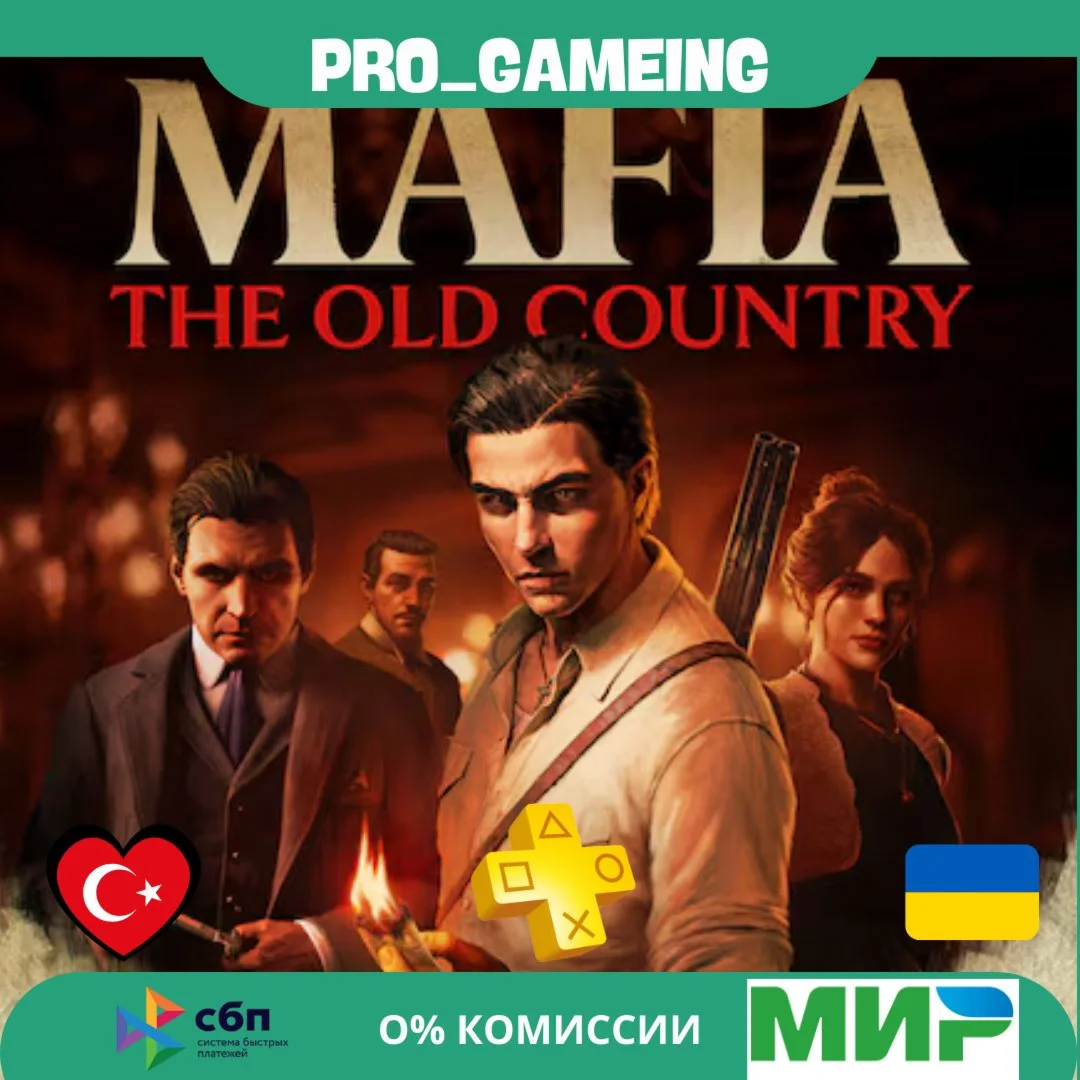Mafia The Old Country Стандарт ПРЕДЗАКАЗ Турция/Украина
