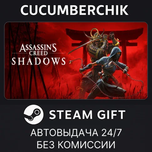 Assassins Creed Shadows - Standard EditionSTEAM GIFT