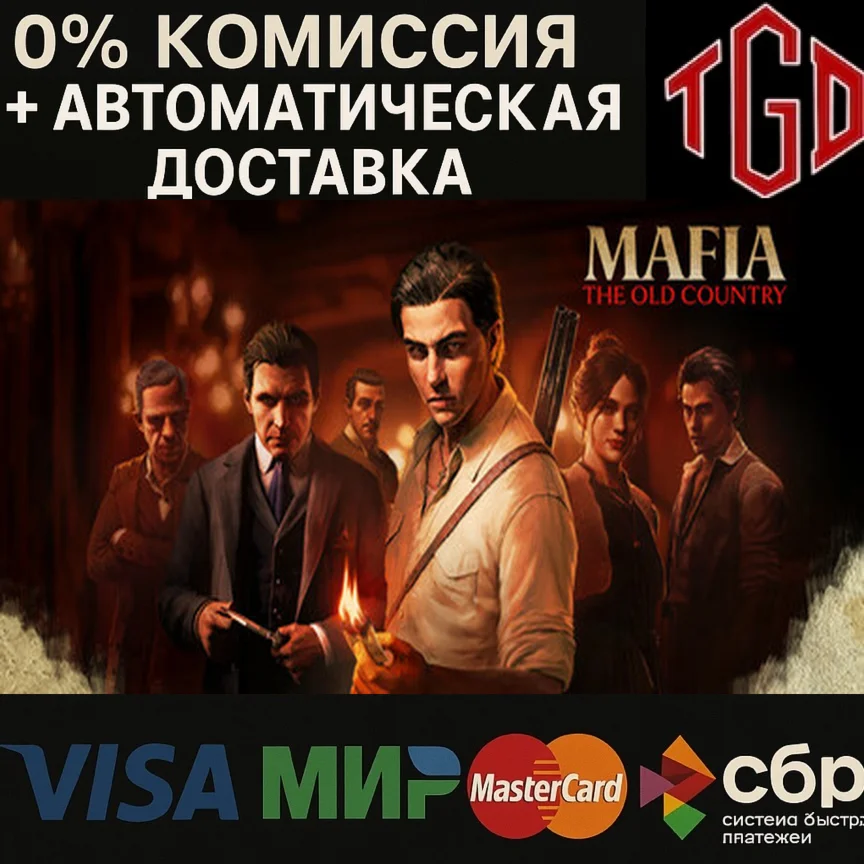 Mafia: The Old Country Deluxe Edition Xbox XS КЛЮЧ