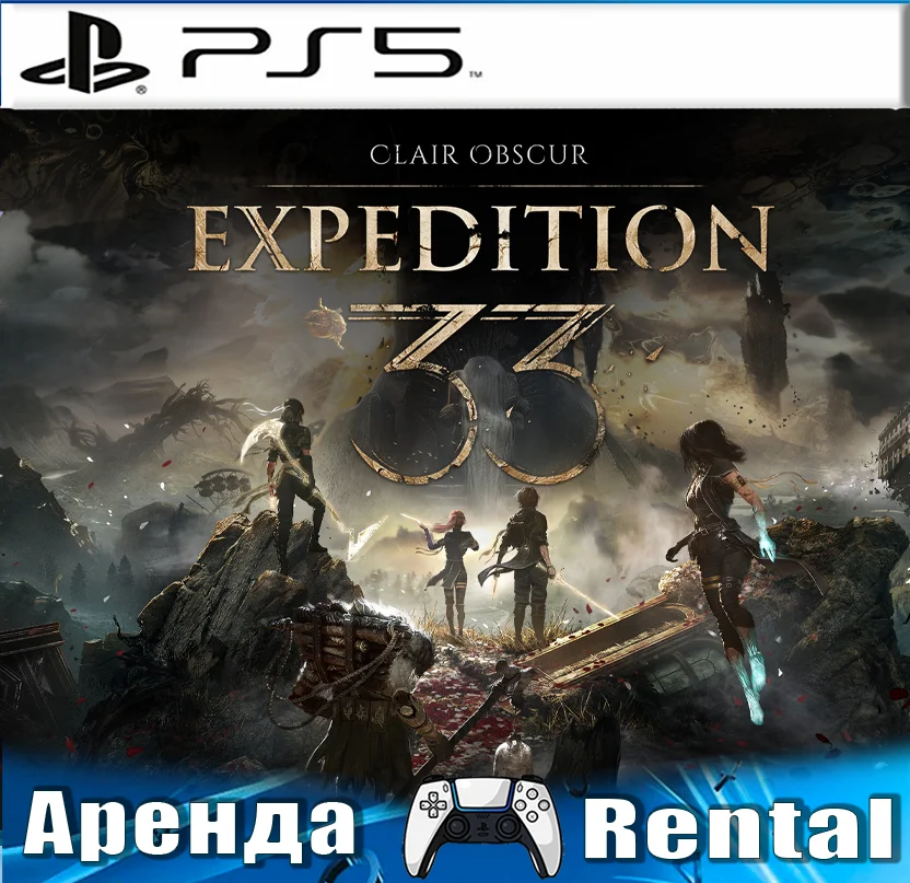 Clair Obscur: Expedition 33 PS5/RUS Аренда
