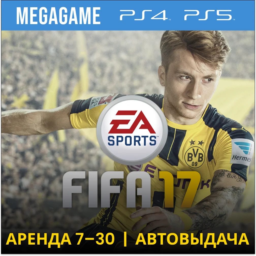 Fifa 17 PS4/PS5/RU Аренда 7 дней
