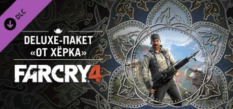 Far Cry 4 - The Hurk Deluxe Pack DLC STEAM RU