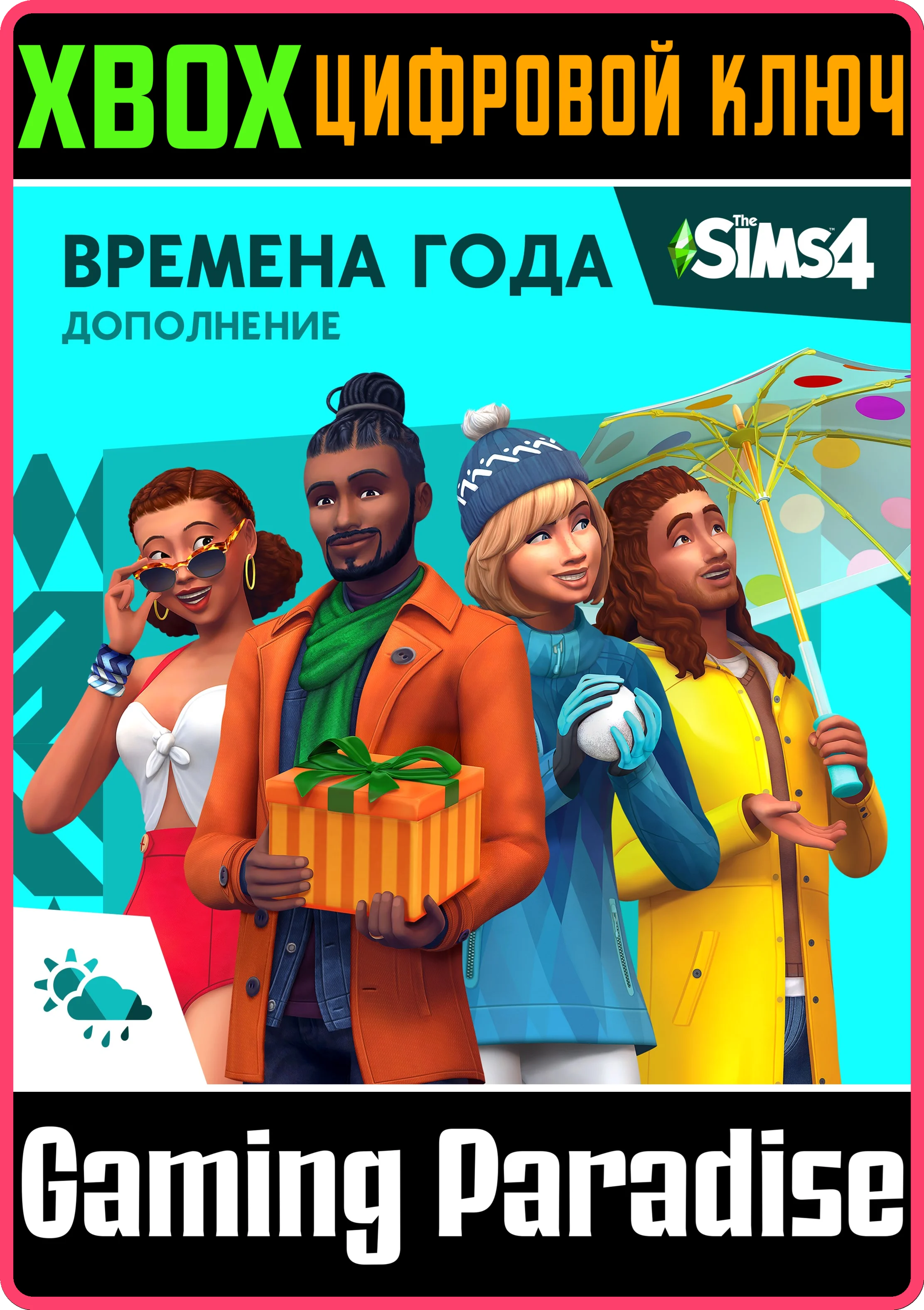 The Sims 4 SeasonsXBOX ONE/XSКЛЮЧ