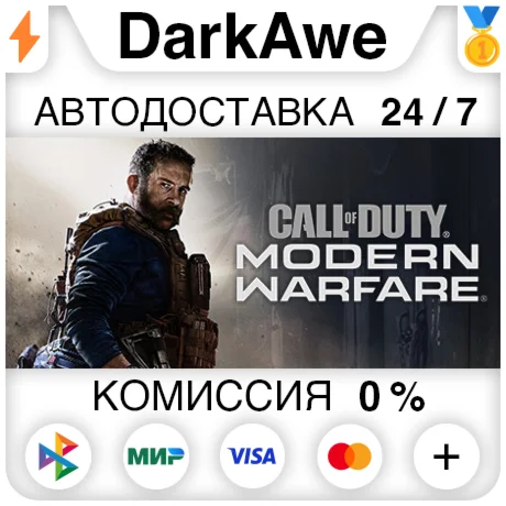 Call of Duty: Modern Warfare 2019 STEAMRU АВТО