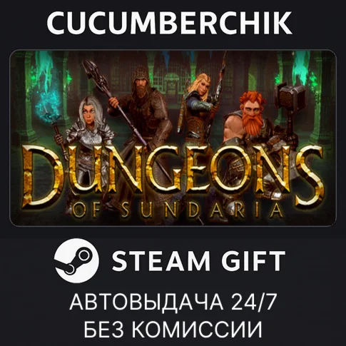 Dungeons of SundariaSTEAM GIFT AUTORU/УКР/КЗ/СНГ