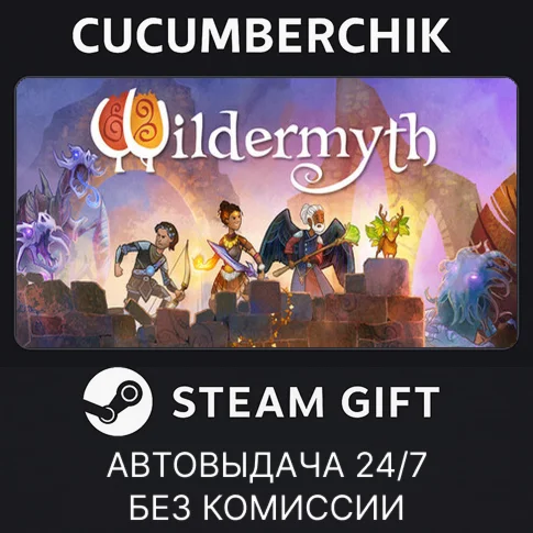WildermythSTEAM GIFT AUTORU/УКР/КЗ/СНГ