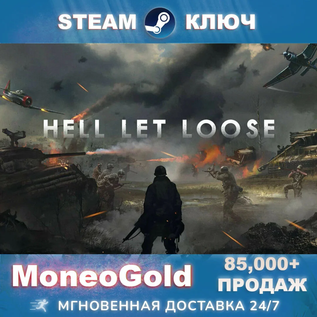 HELL LET LOOSE STEAM КЛЮЧ Россия + СНГ