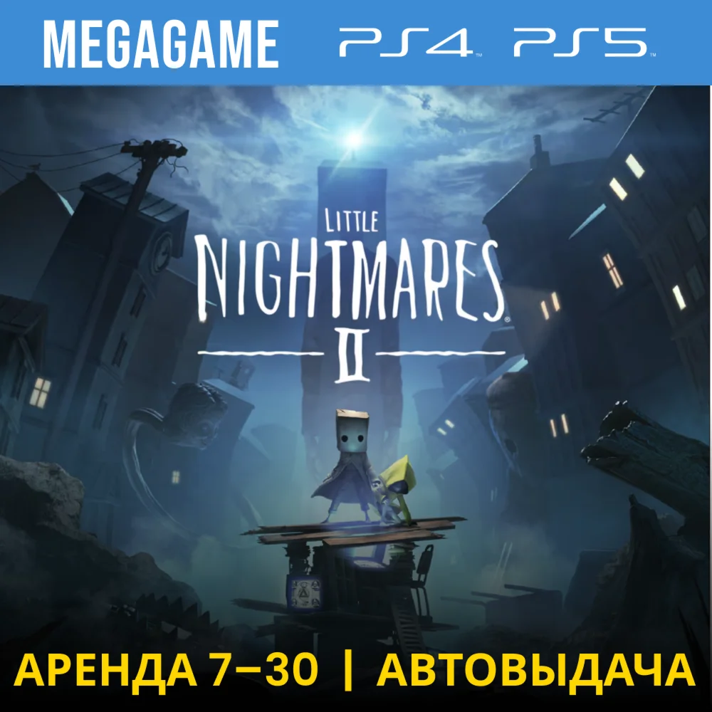 Little Nightmares II PS5/PS4/RUS Аренда 7 дней