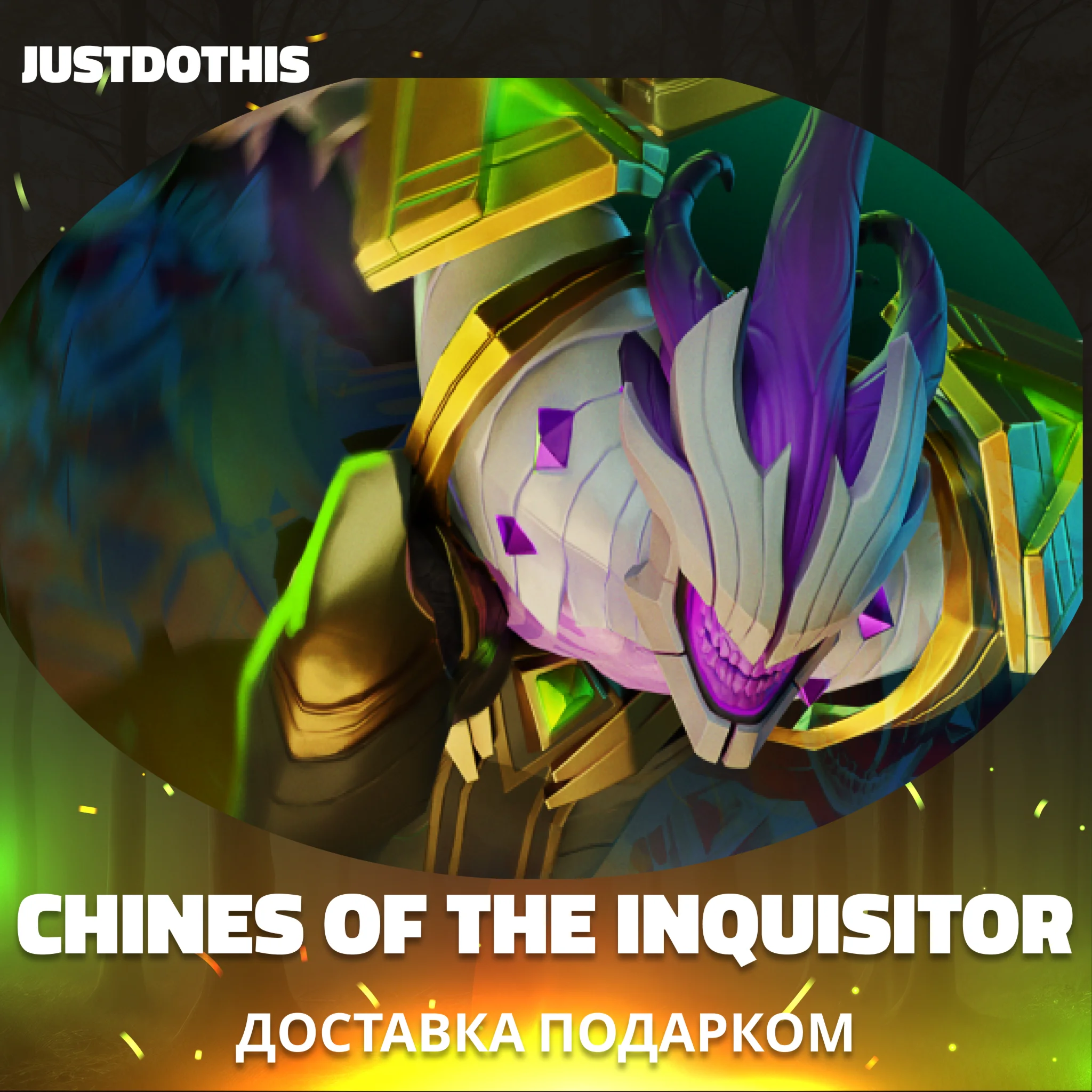Chines of the Inquisitor Dota 2