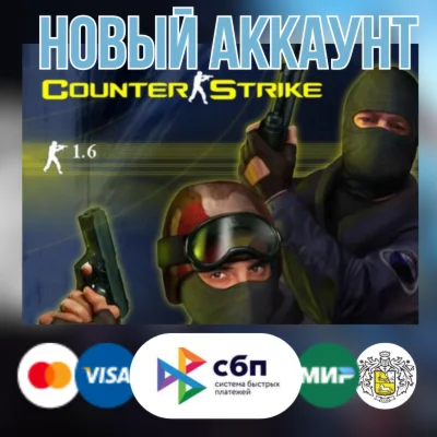 Counter-Strike 16 новый steam аккаунт + EMAIL CS 16