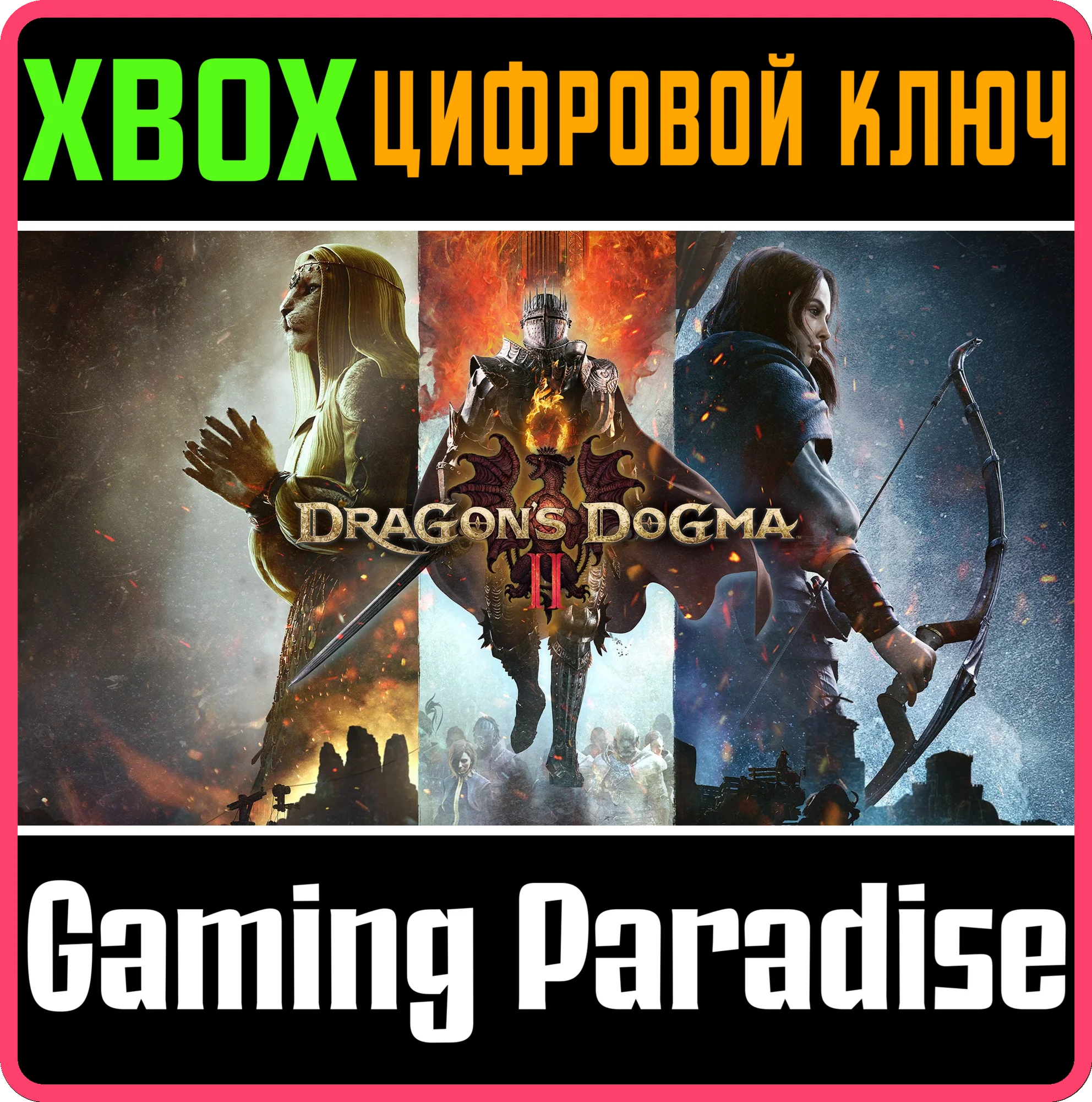DRAGONS DOGMA 2XBOX XSКЛЮЧ