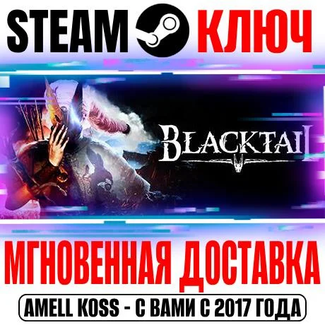BLACKTAIL Steam Ключ РФ+Мир +Бонус