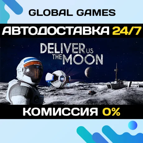 Deliver Us The Moon STEAM GIFT АВТОДОСТАВКА0%