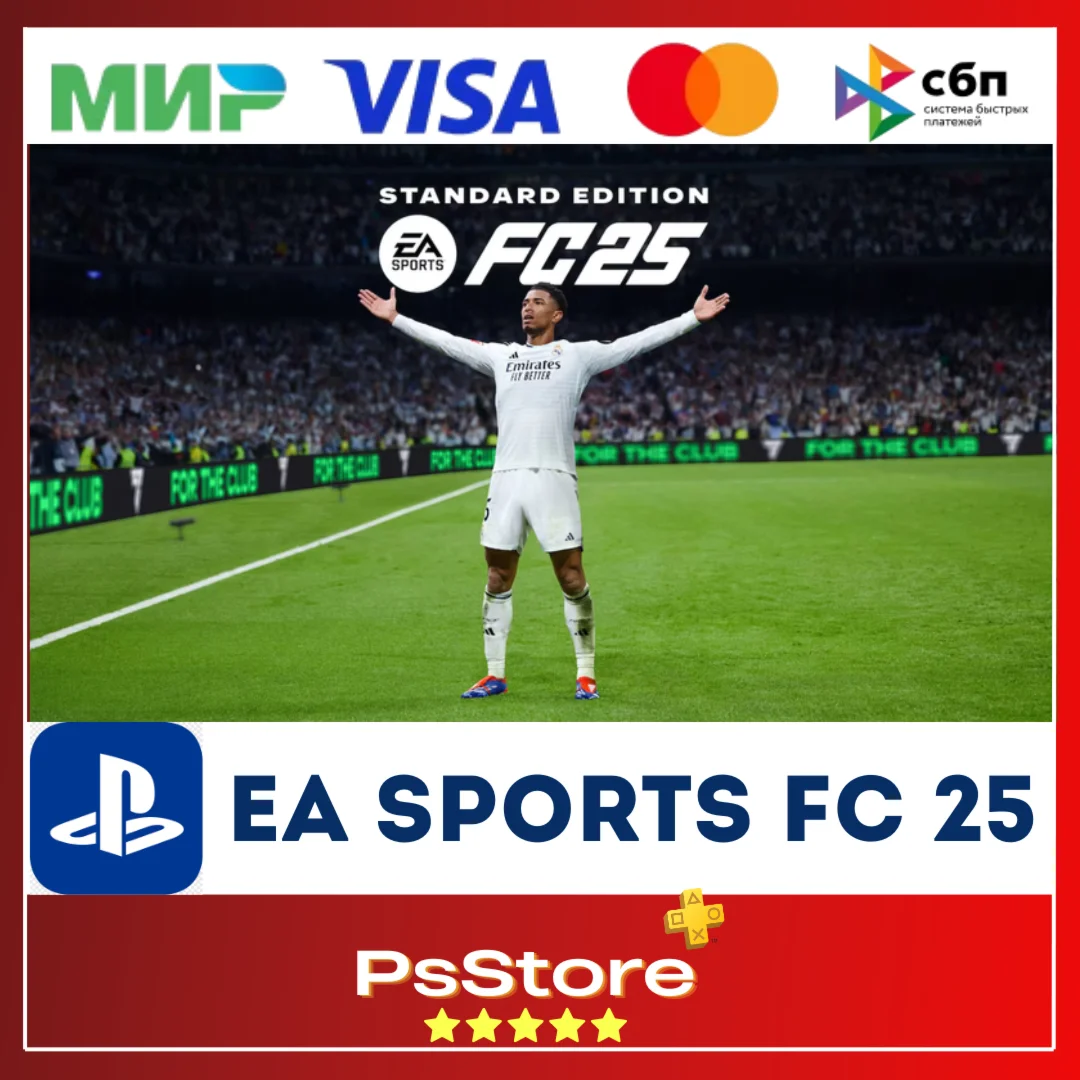 FC 25 ФК 25 ФИФА / FIFA25 TR/UA PS4 PS5 PS