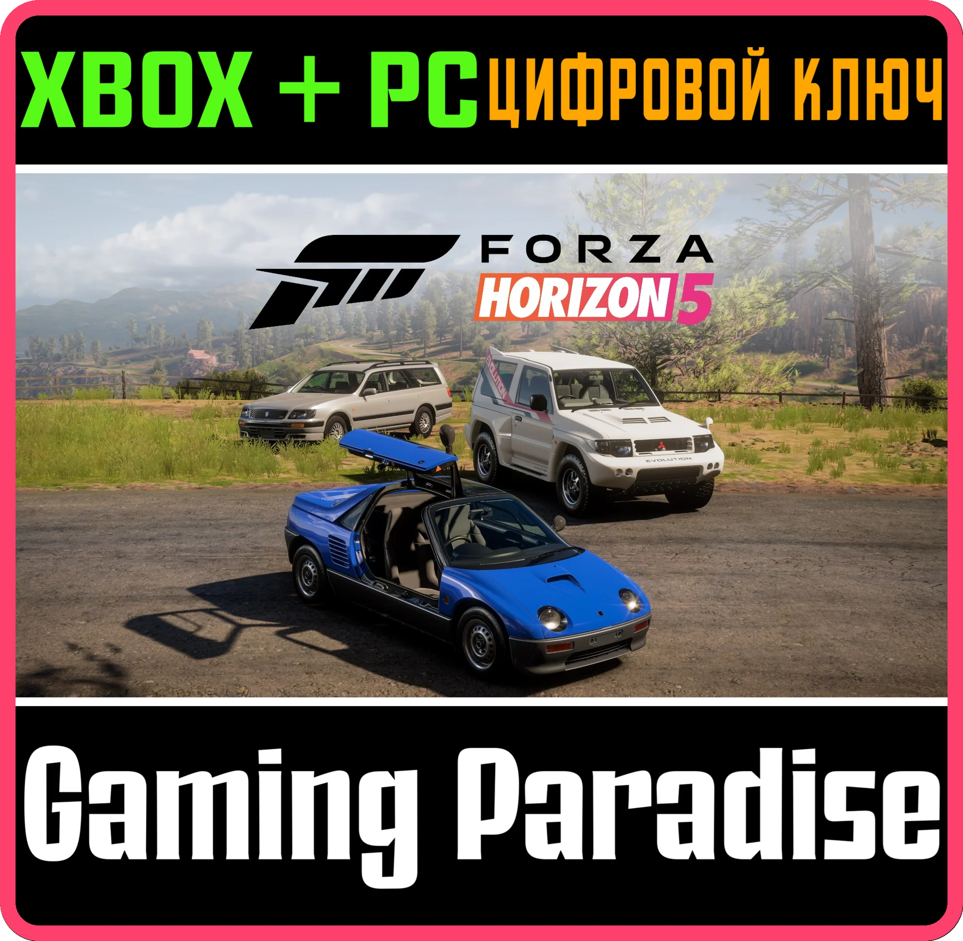 FORZA HORIZON 5: JDM JEWELS CAR PACKXBOX+PC MSКЛЮЧ