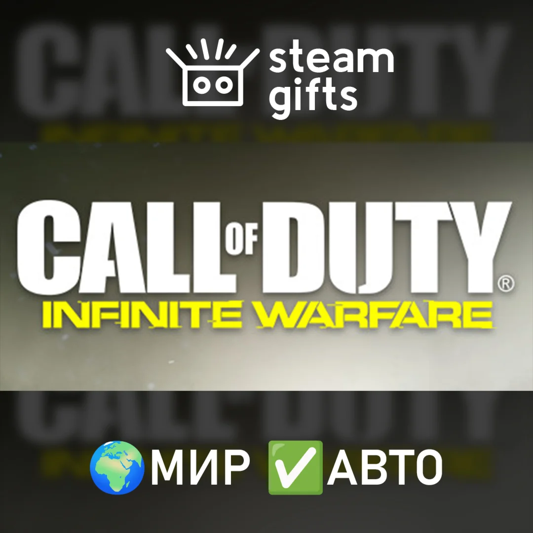 CoD: Infinite Warfare Digital Deluxe МИР АВТО