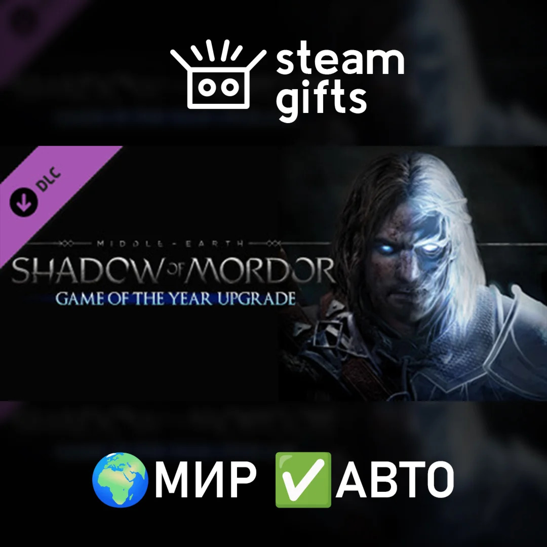 Middle-earth Shadow of Mordor Up to GOTY МИР АВТО