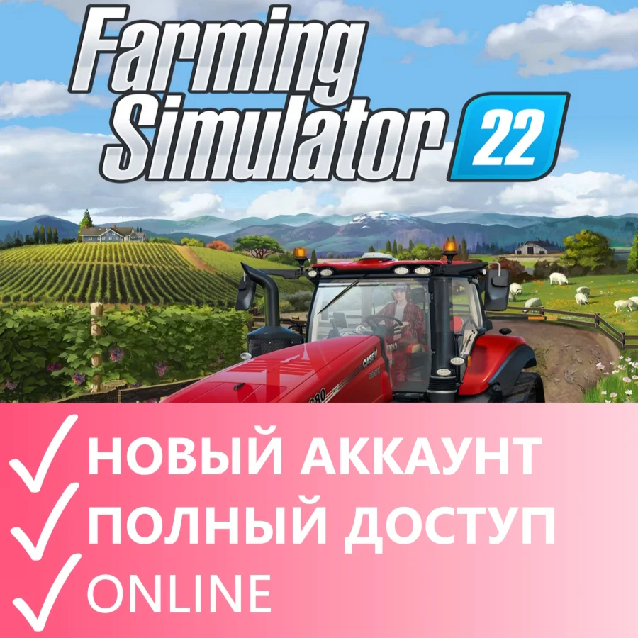 Farming Simulator 22Epic GamesONLINE Смена данных