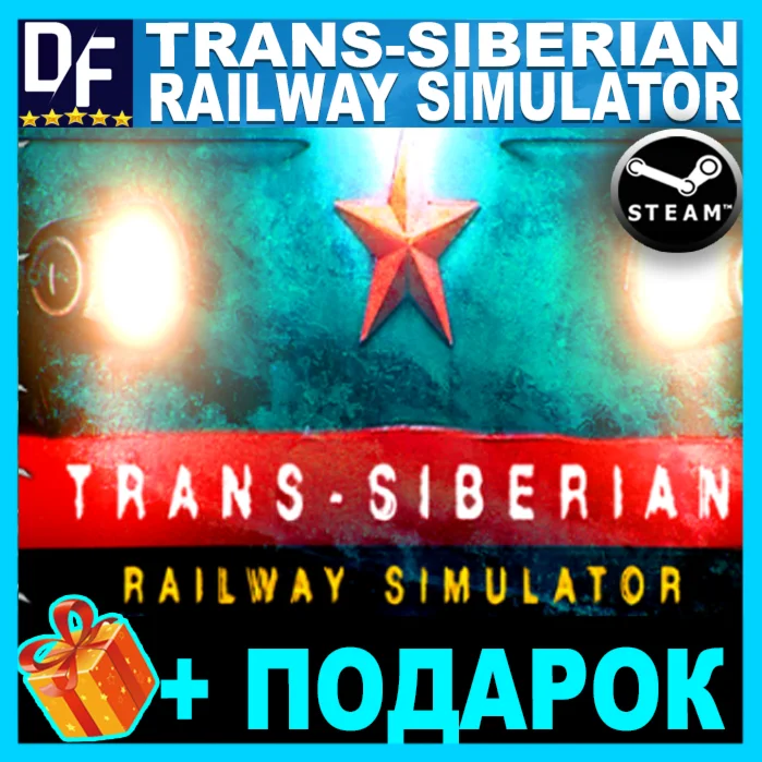TRANS-SIBERIAN RAILWAY SIMULATOR STEAM АККАУНТ +ИГРЫ