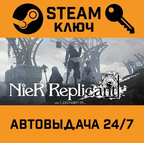Nier Replicant ver122474487139 STEAM-ключ Росси