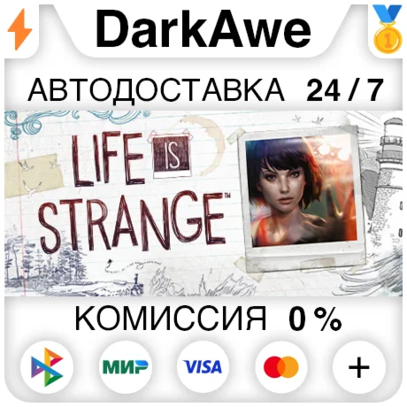Life is Strange Complete Season Episodes 1-5 АВТО