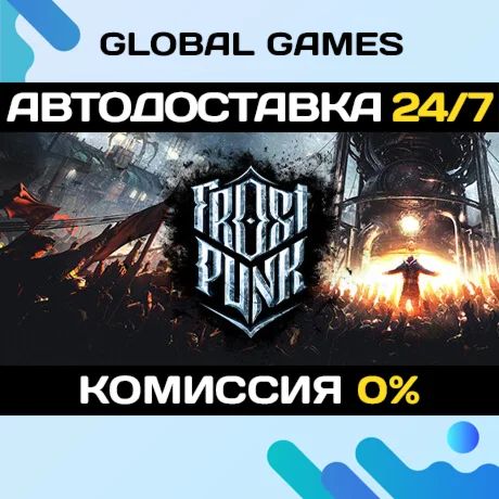 Frostpunk STEAM GIFT АВТОДОСТАВКА