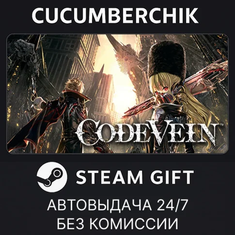 CODE VEINSTEAM GIFT AUTORU/УКР/КЗ/СНГ