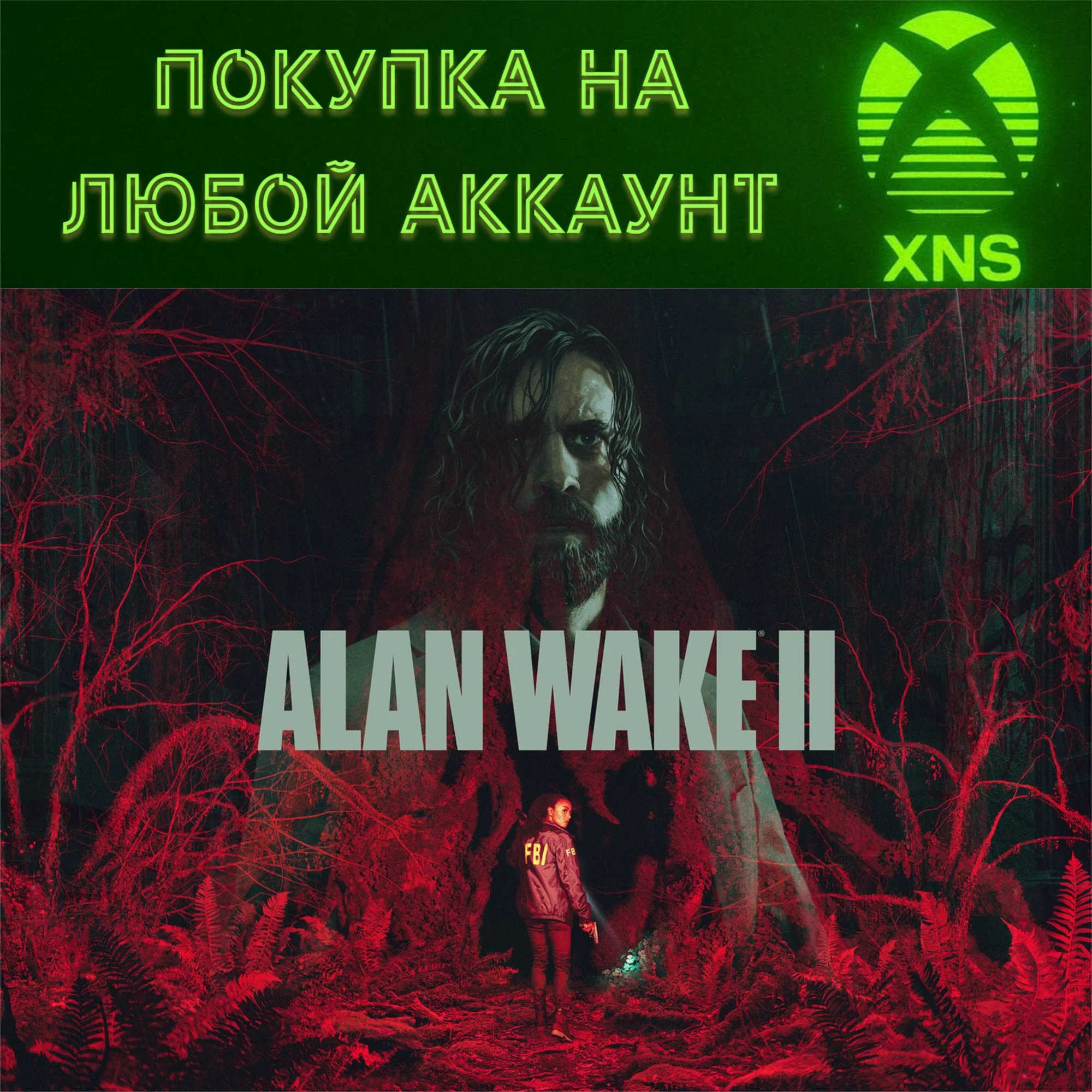 Alan Wake 2 XboxВсе изданияБыстро на любой аккаунт