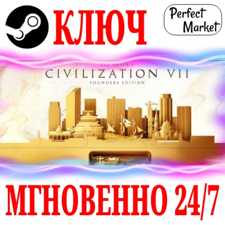 Civilization VII Founders Edition +15 DLC STEAM KEY