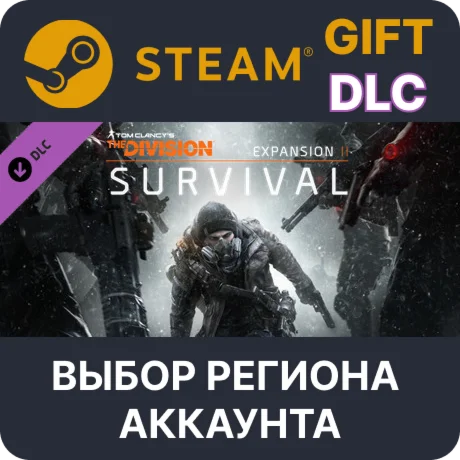 Tom Clancys The Division - SurvivalВыбор Региона