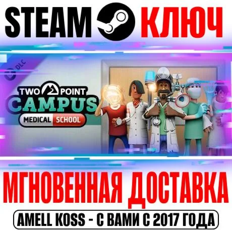 Two Point Campus: Medical School Steam Ключ РФ+Мир