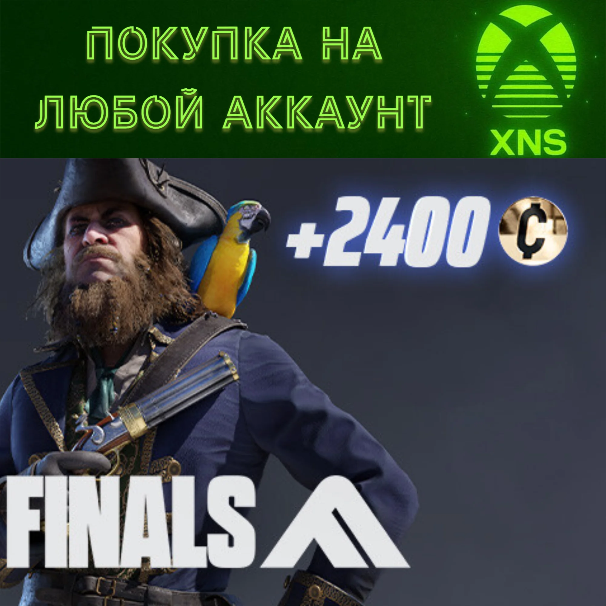 THE FINALS - Seas The Day Set XBOXБЫСТРО на любой акк
