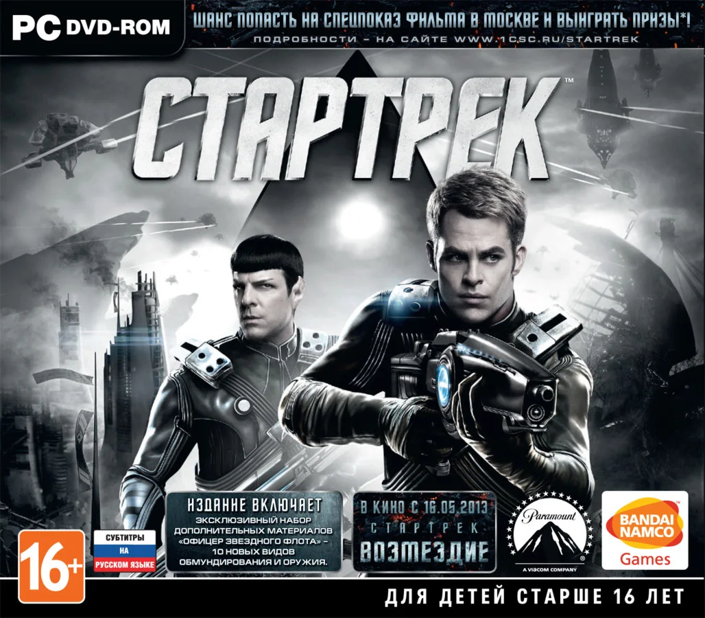 Star Trek Videogame Стартрек 2013 + DLC Steam ключ