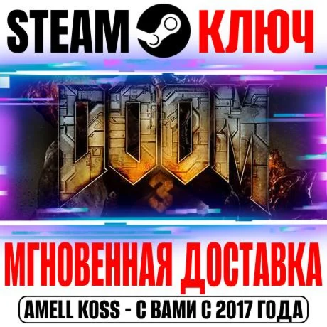 Doom 3: BFG Edition + Classic + DLC Steam Ключ РФ+Мир