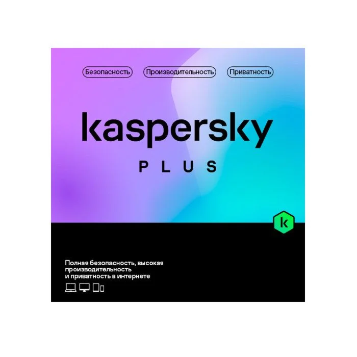 Подписка Kaspersky Plus 1 ПК 1 год